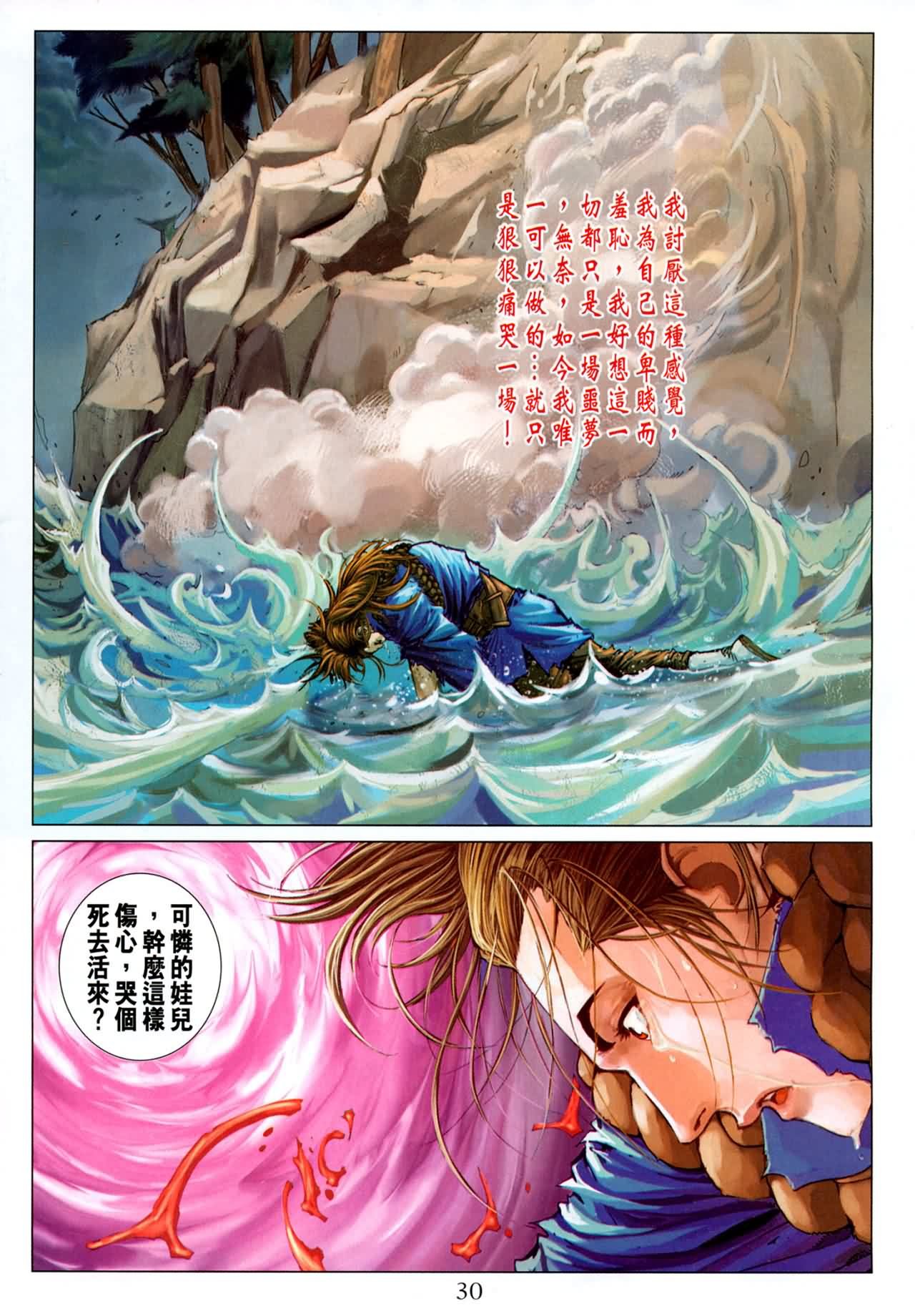 第184话