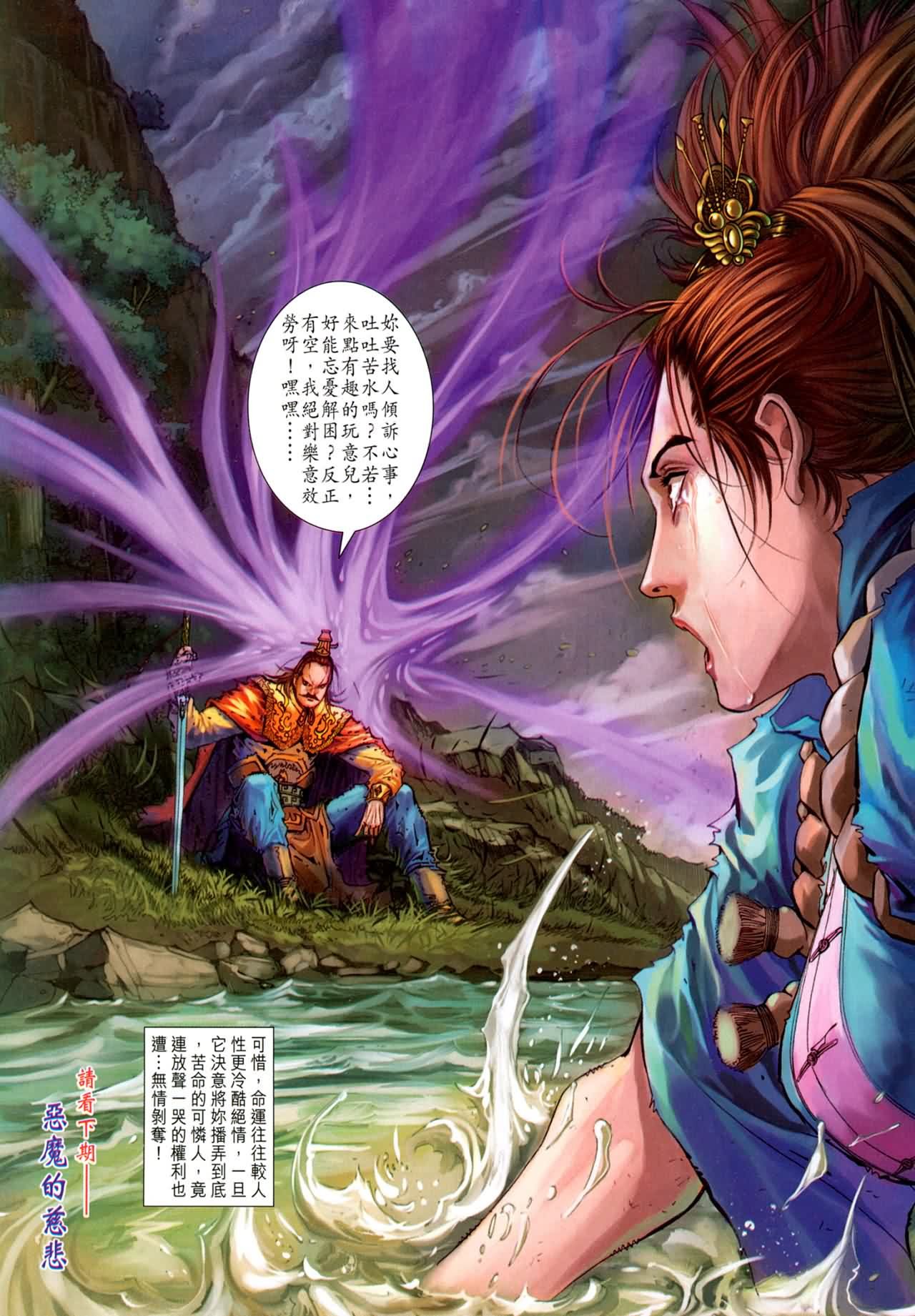 第184话