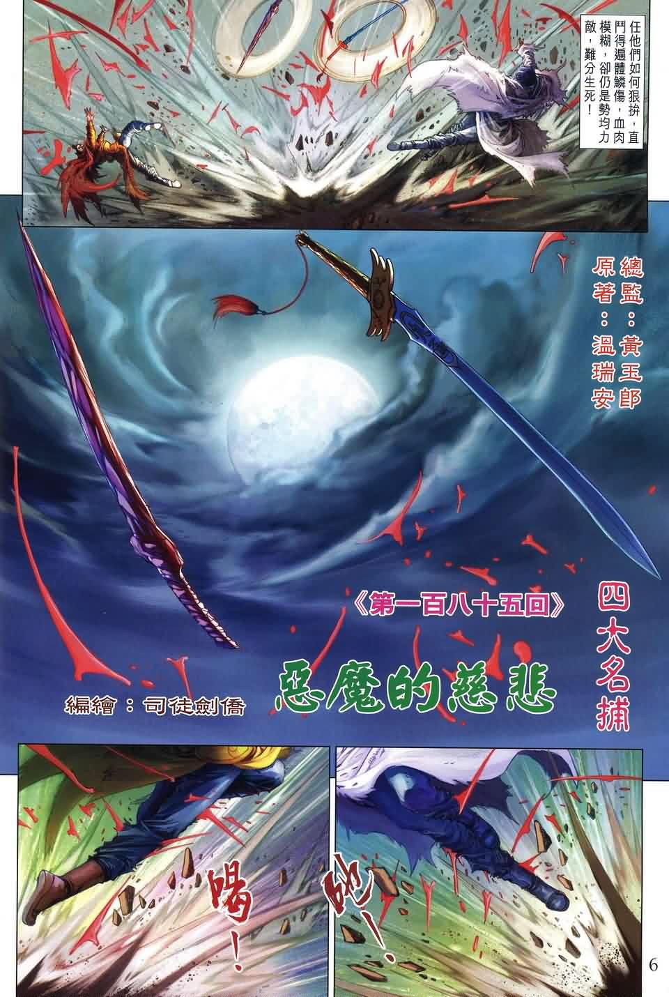 第185话