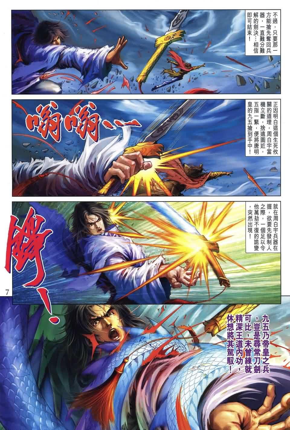 第185话