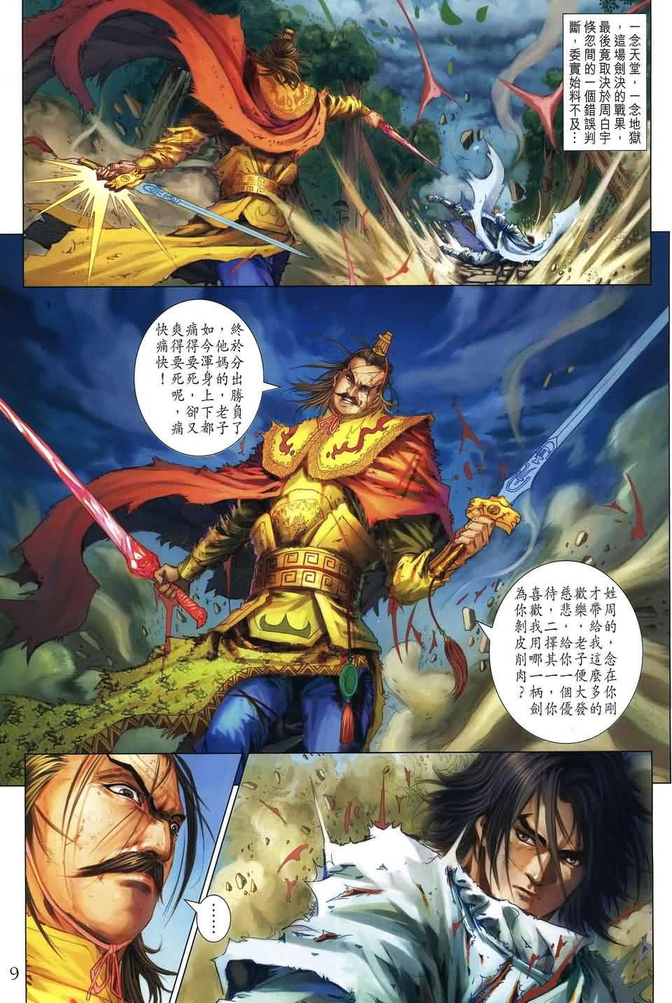 第185话