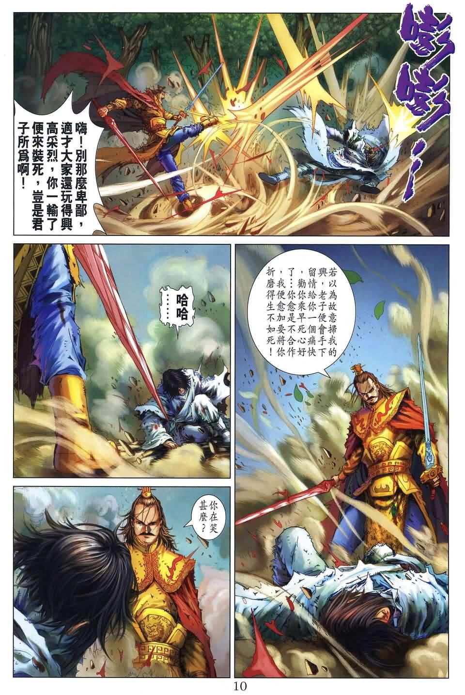 第185话