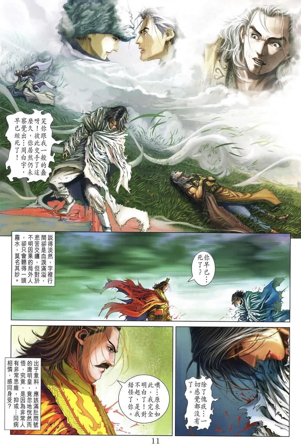 第185话
