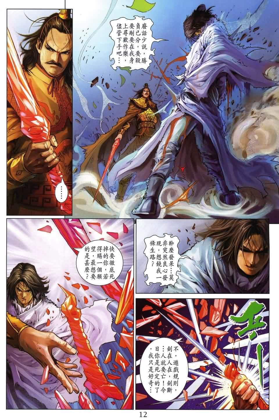 第185话