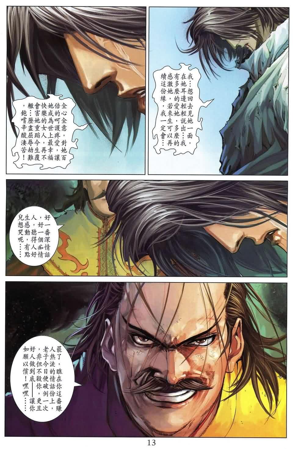 第185话