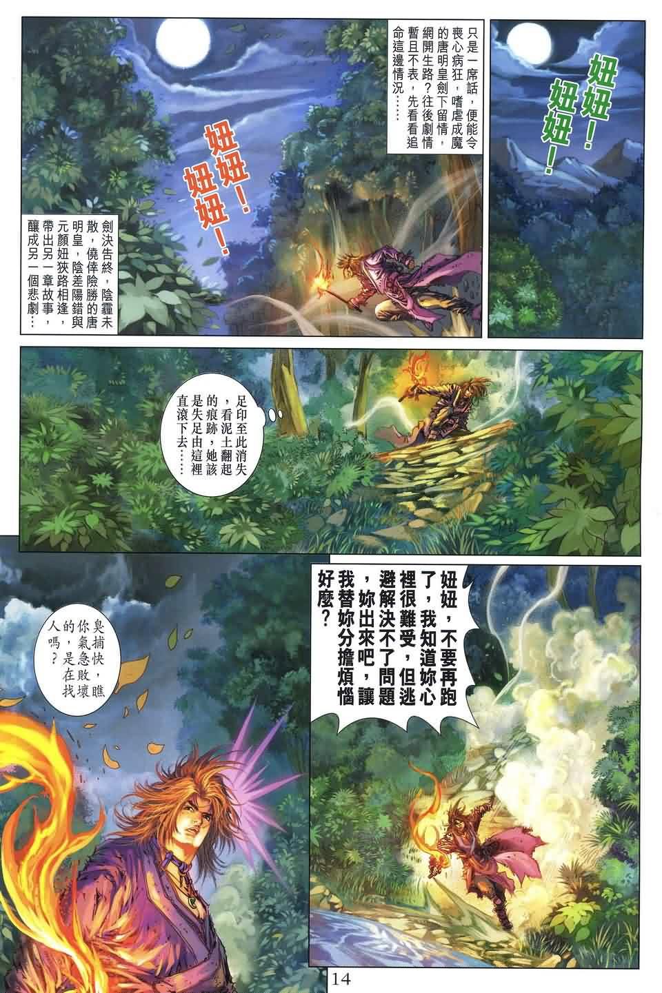 第185话