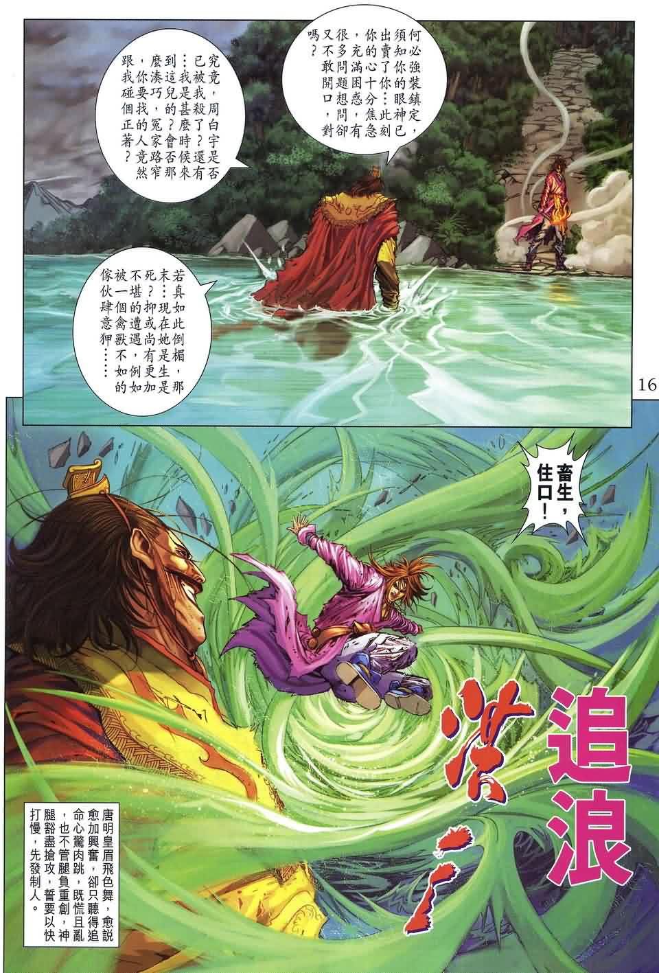 第185话