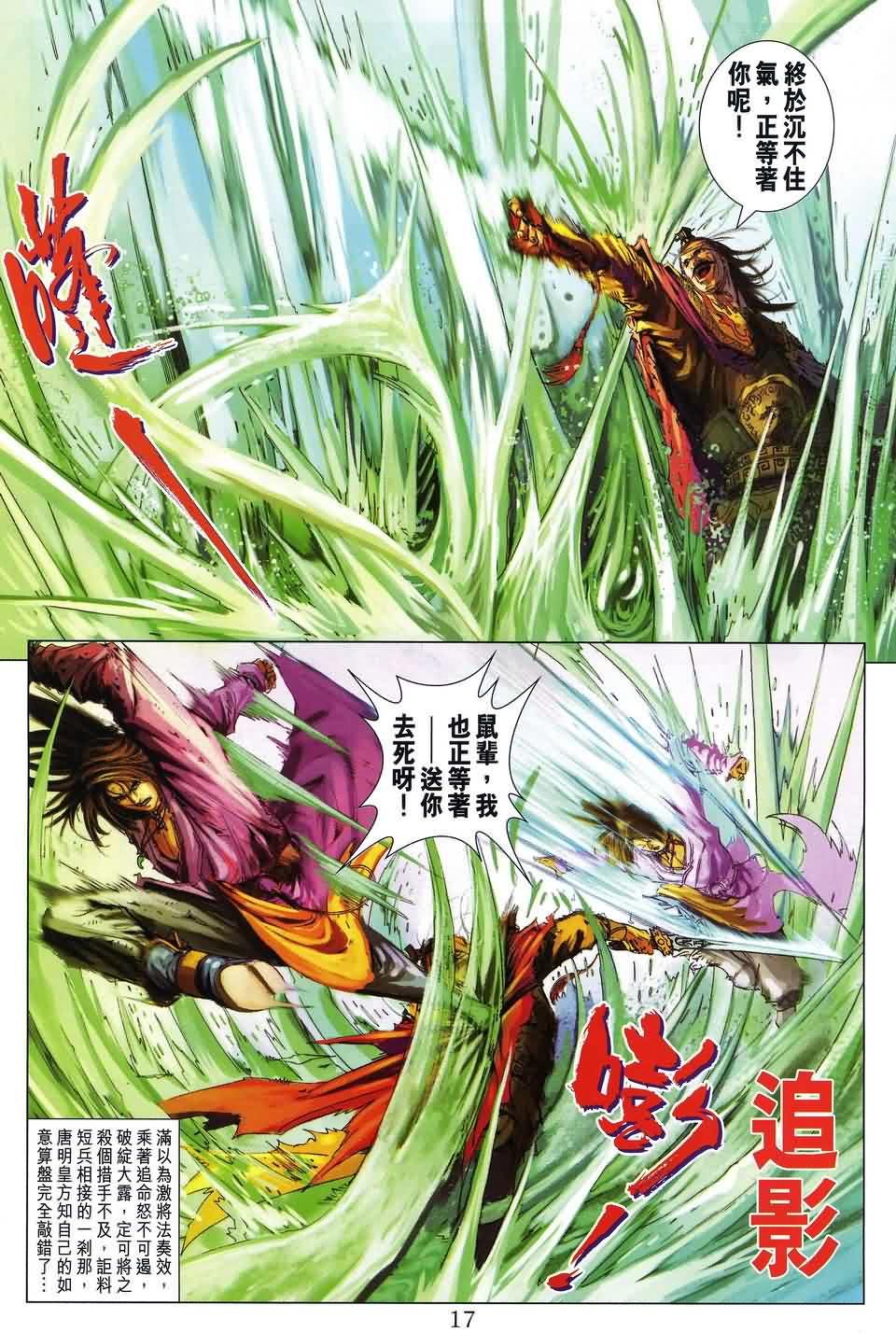 第185话