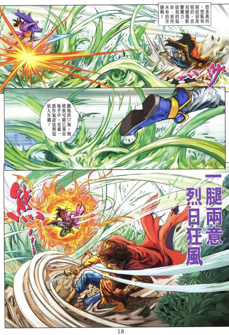 第185话