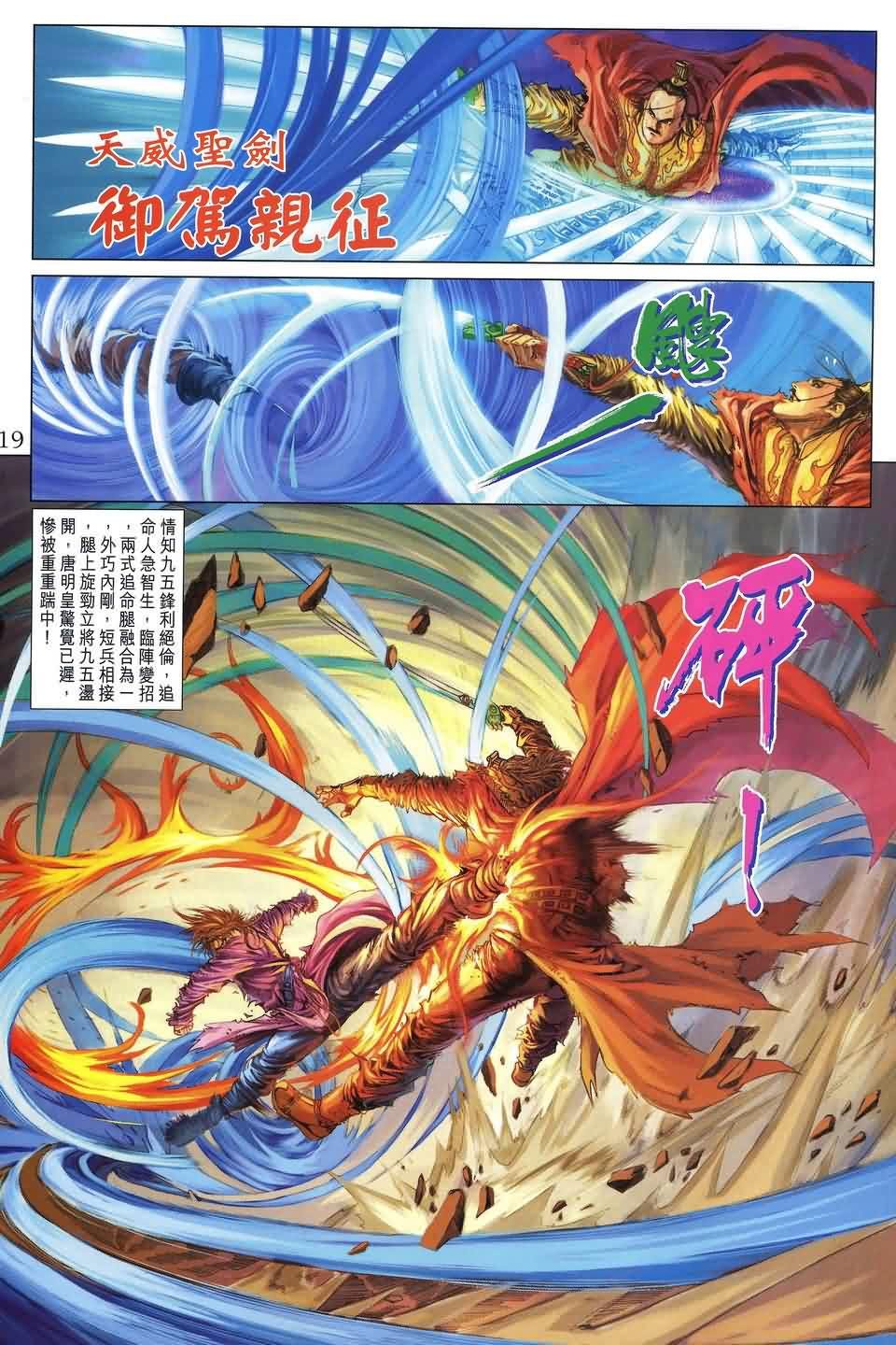 第185话
