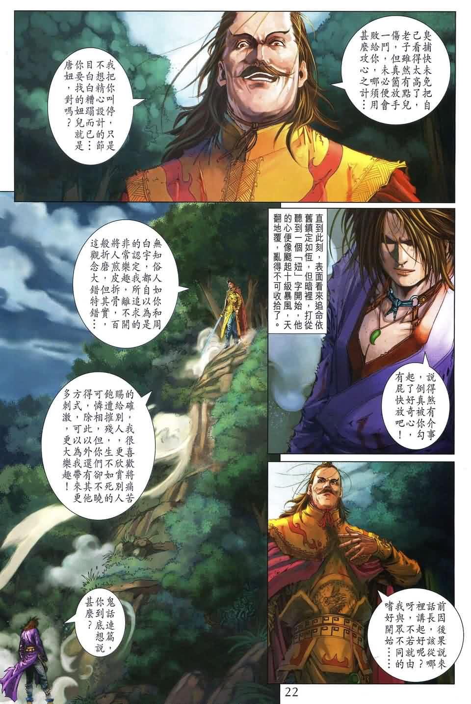 第185话