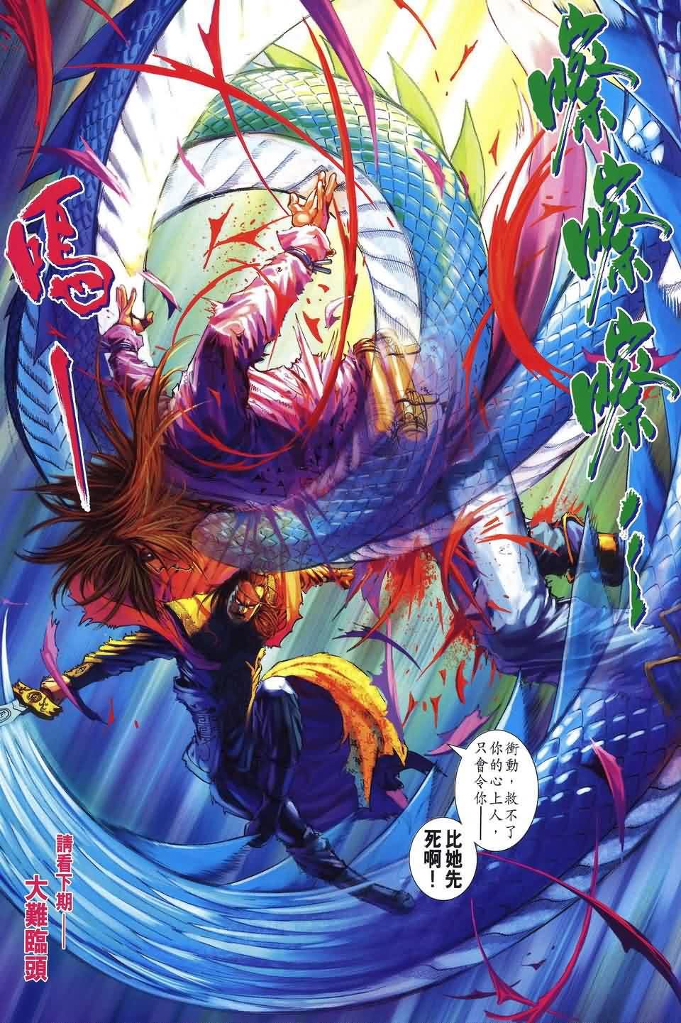 第185话