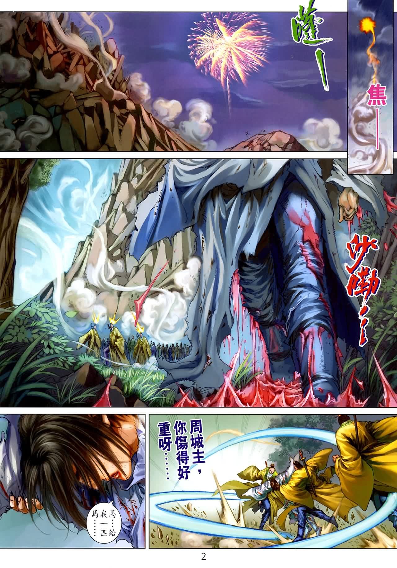 第186话