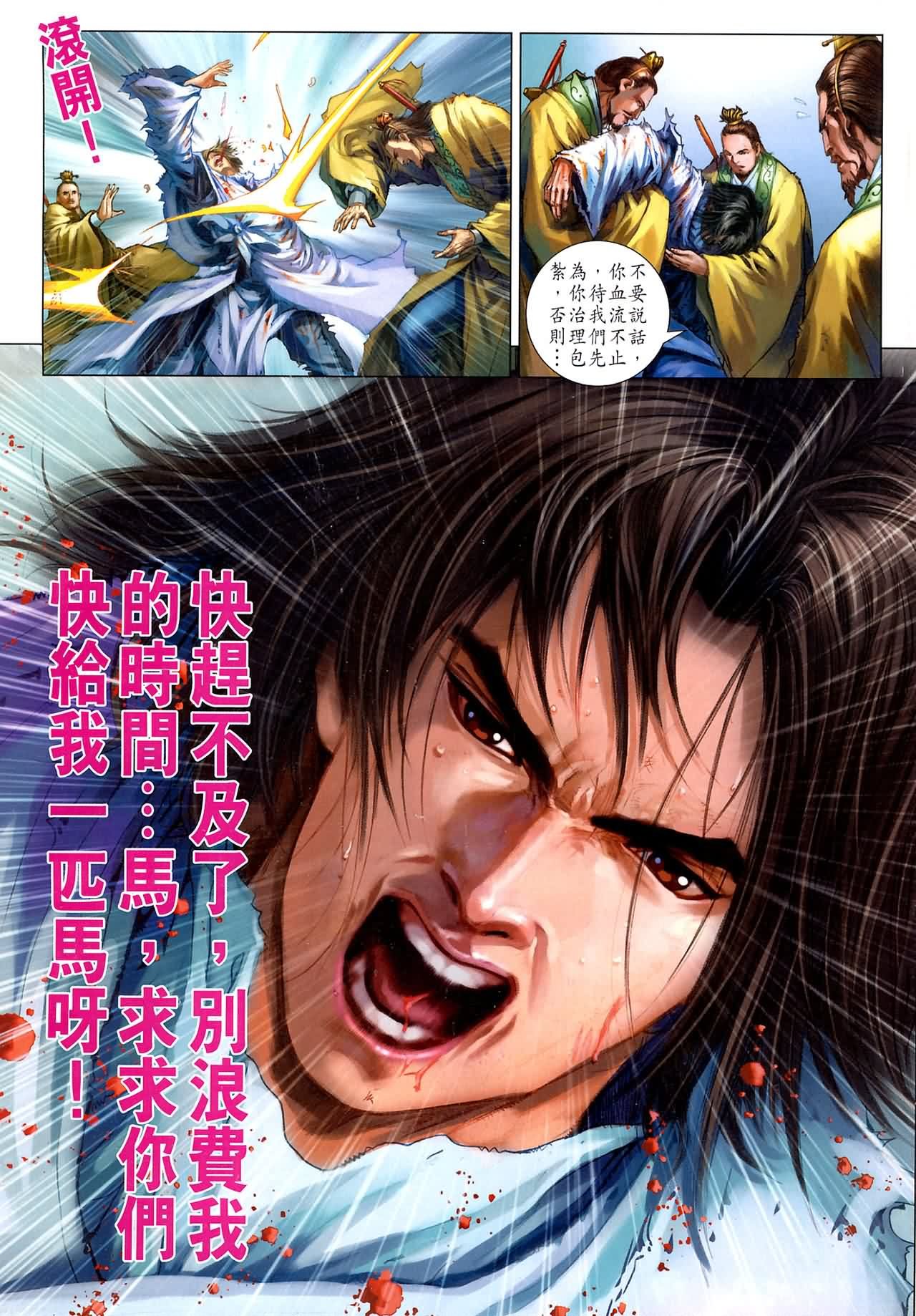 第186话