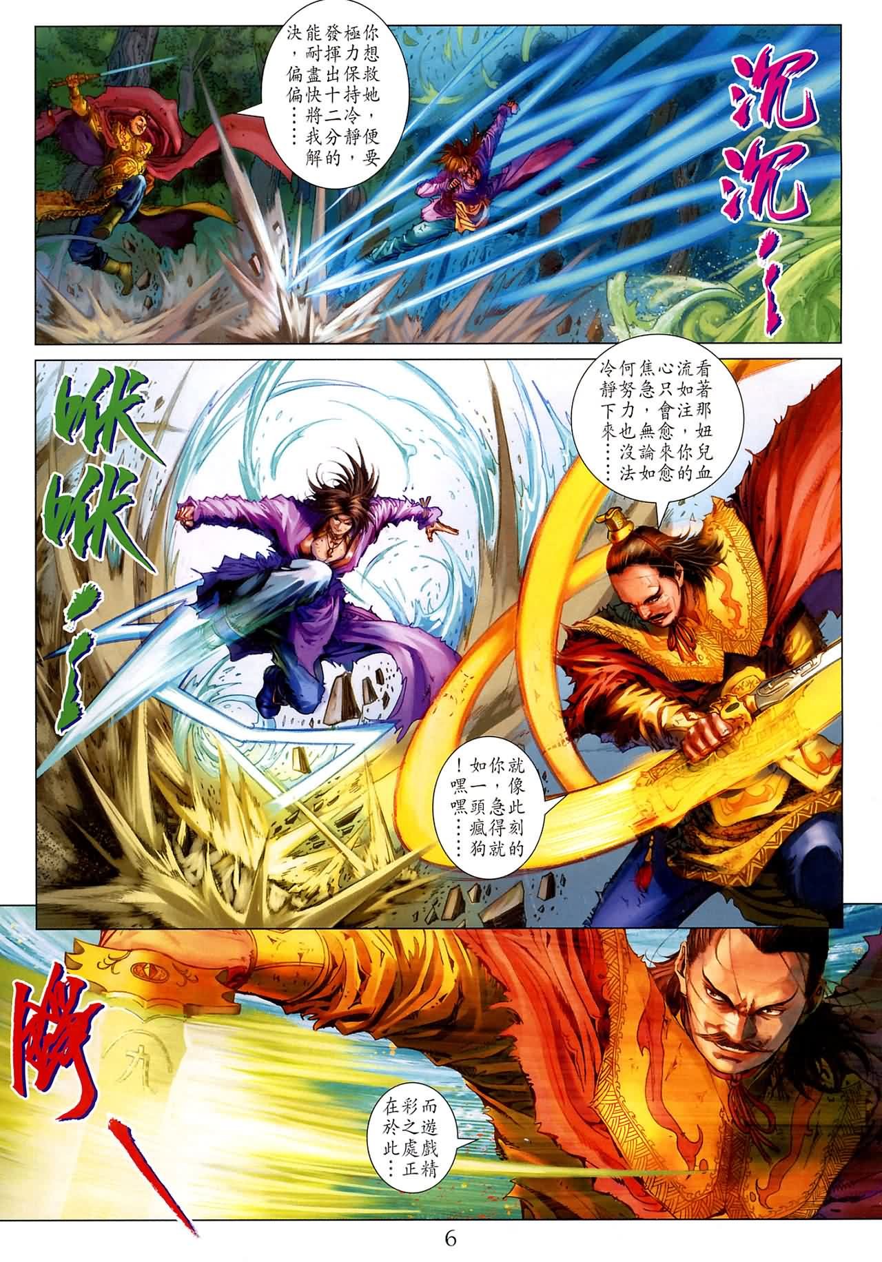 第186话