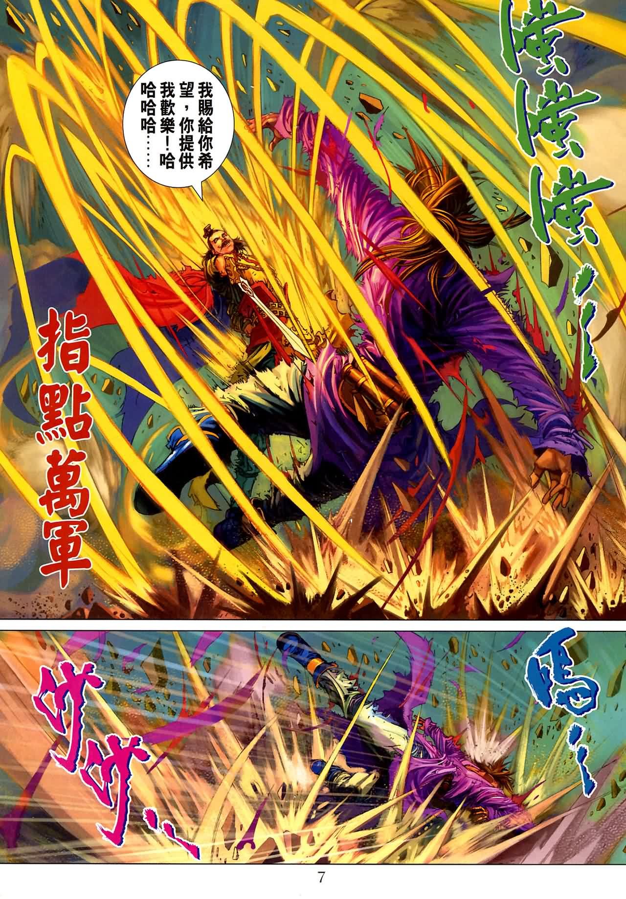 第186话
