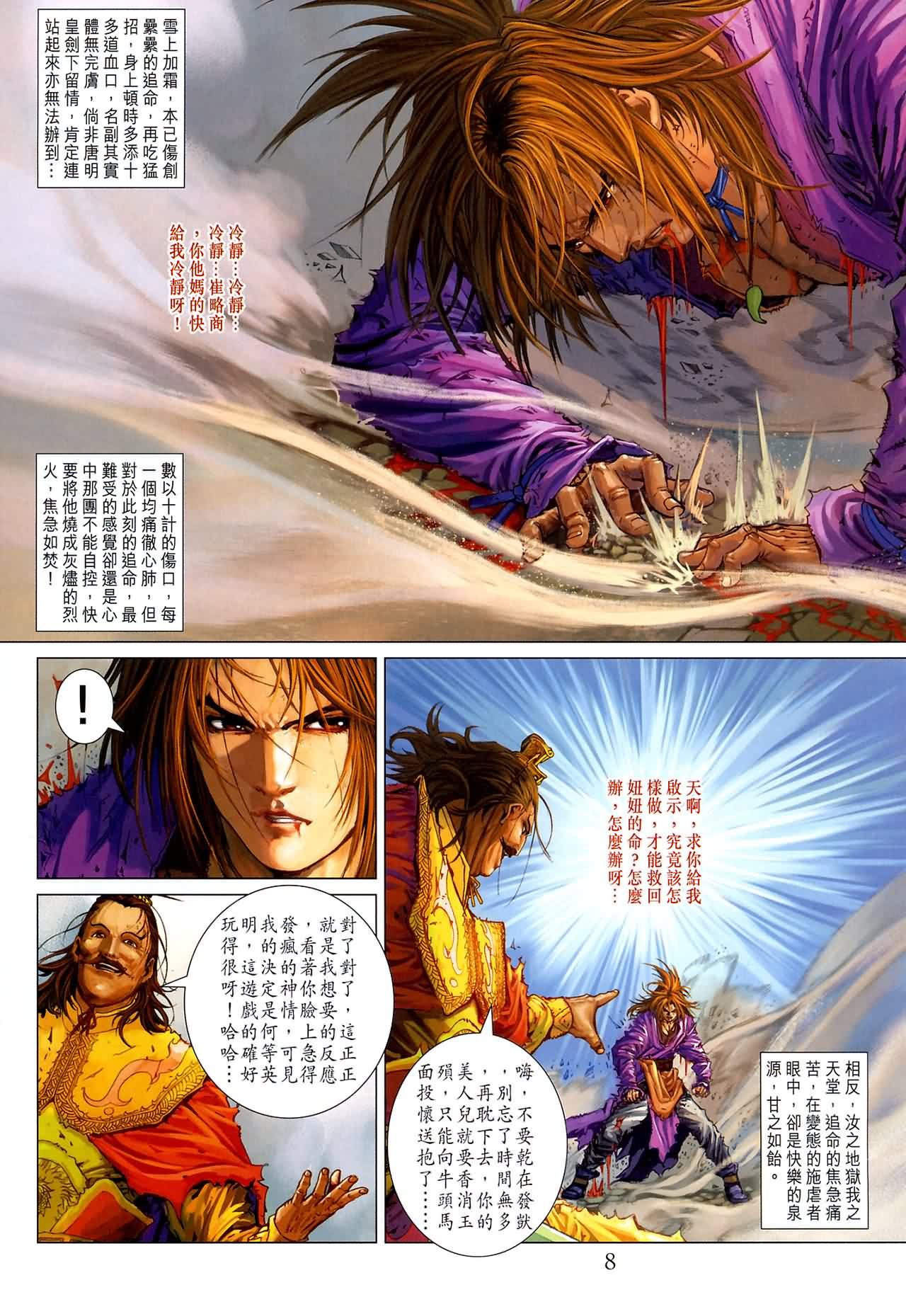 第186话