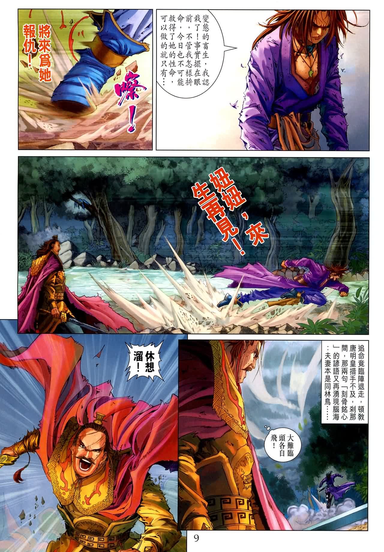 第186话