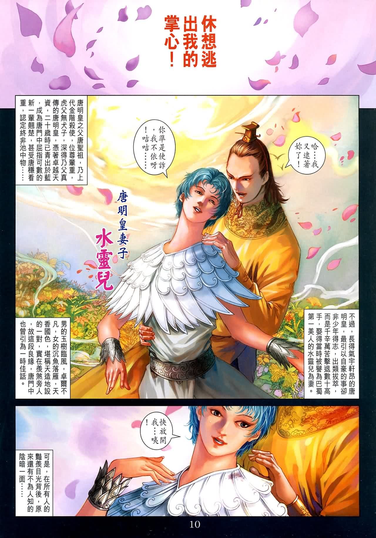 第186话