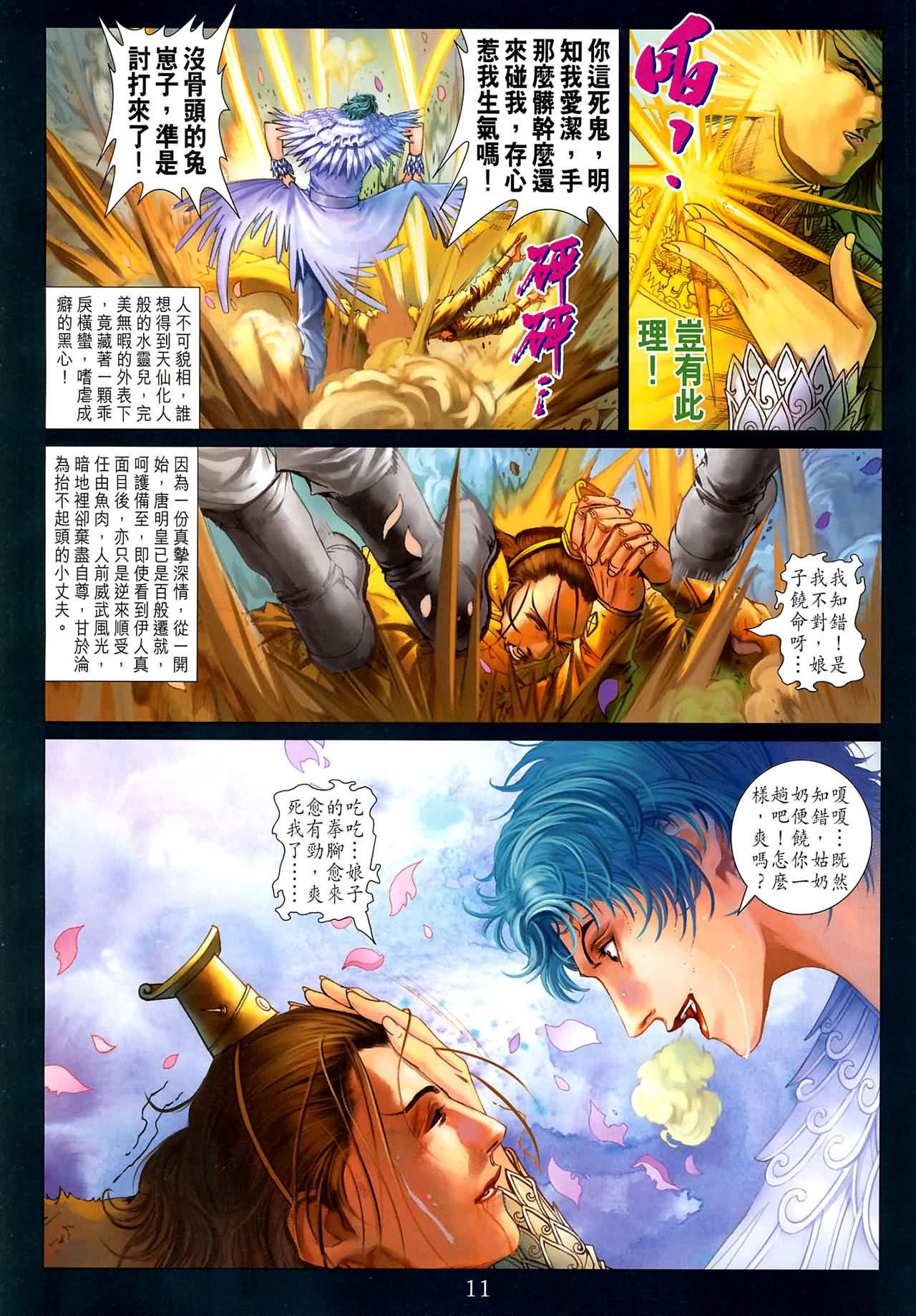 第186话