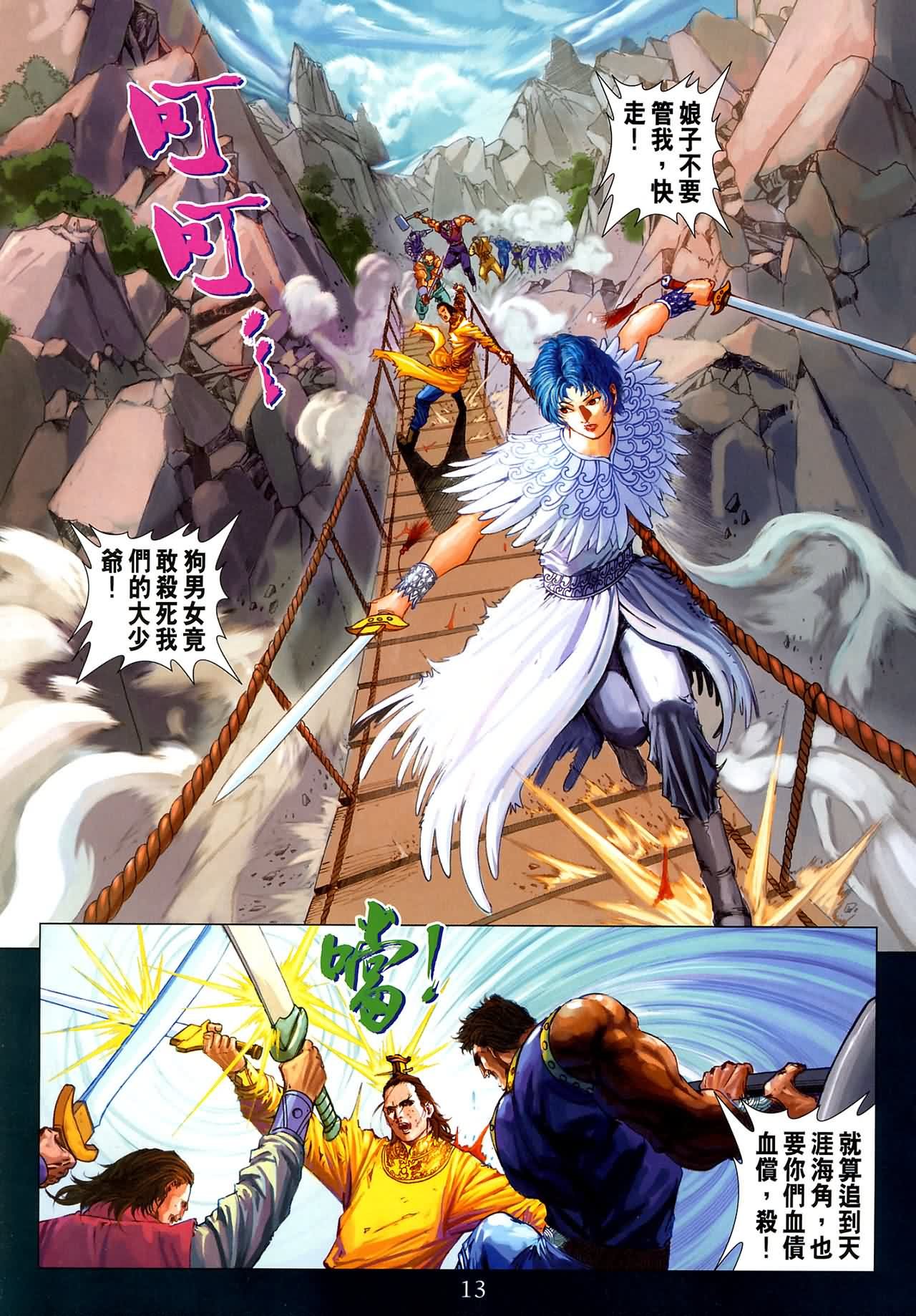 第186话