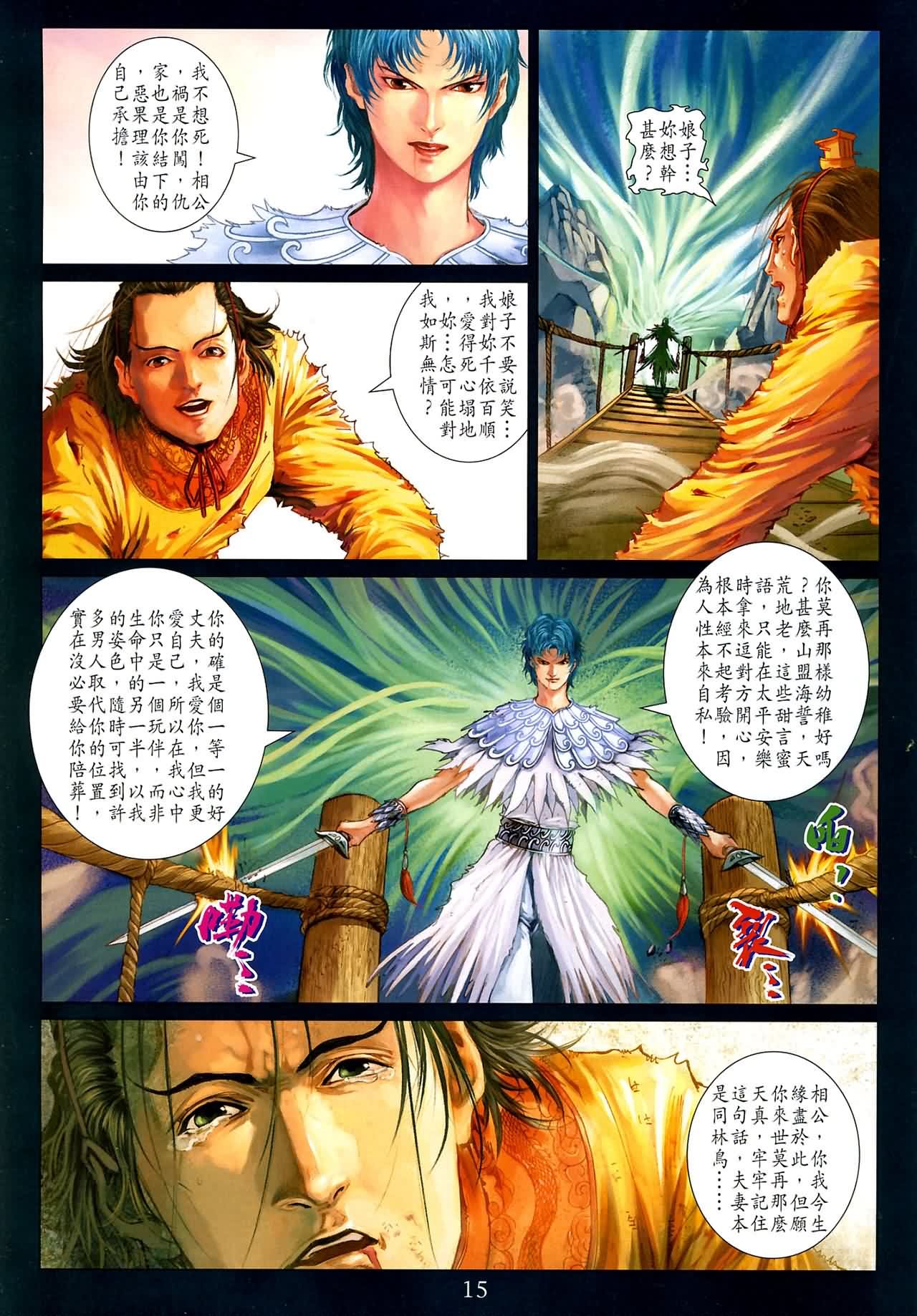 第186话