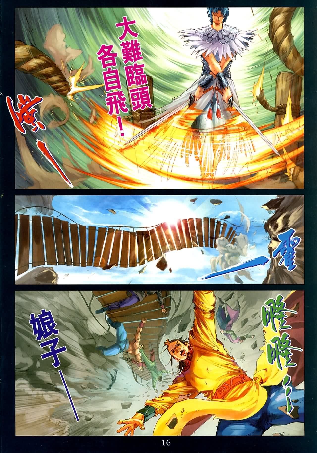第186话