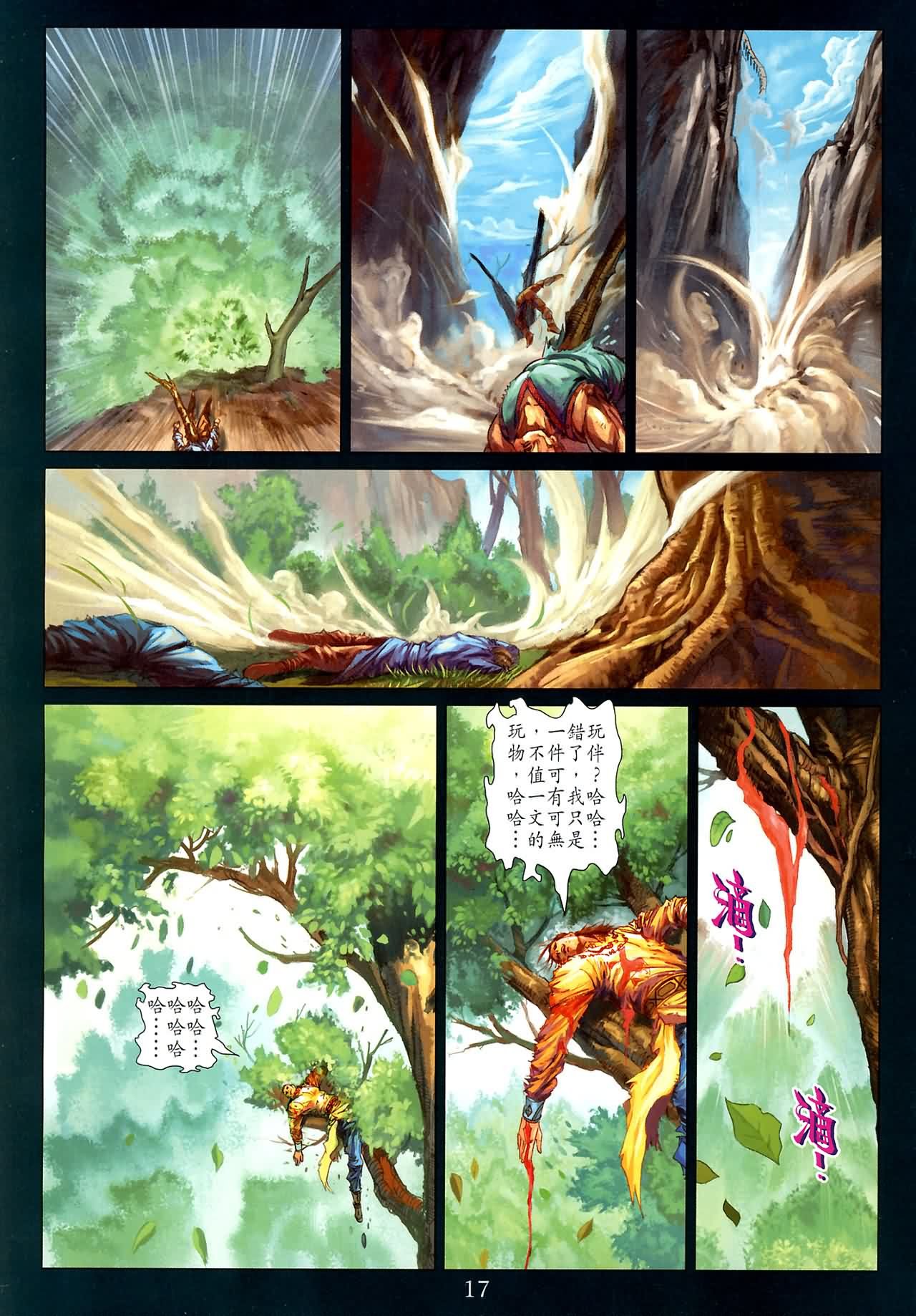 第186话