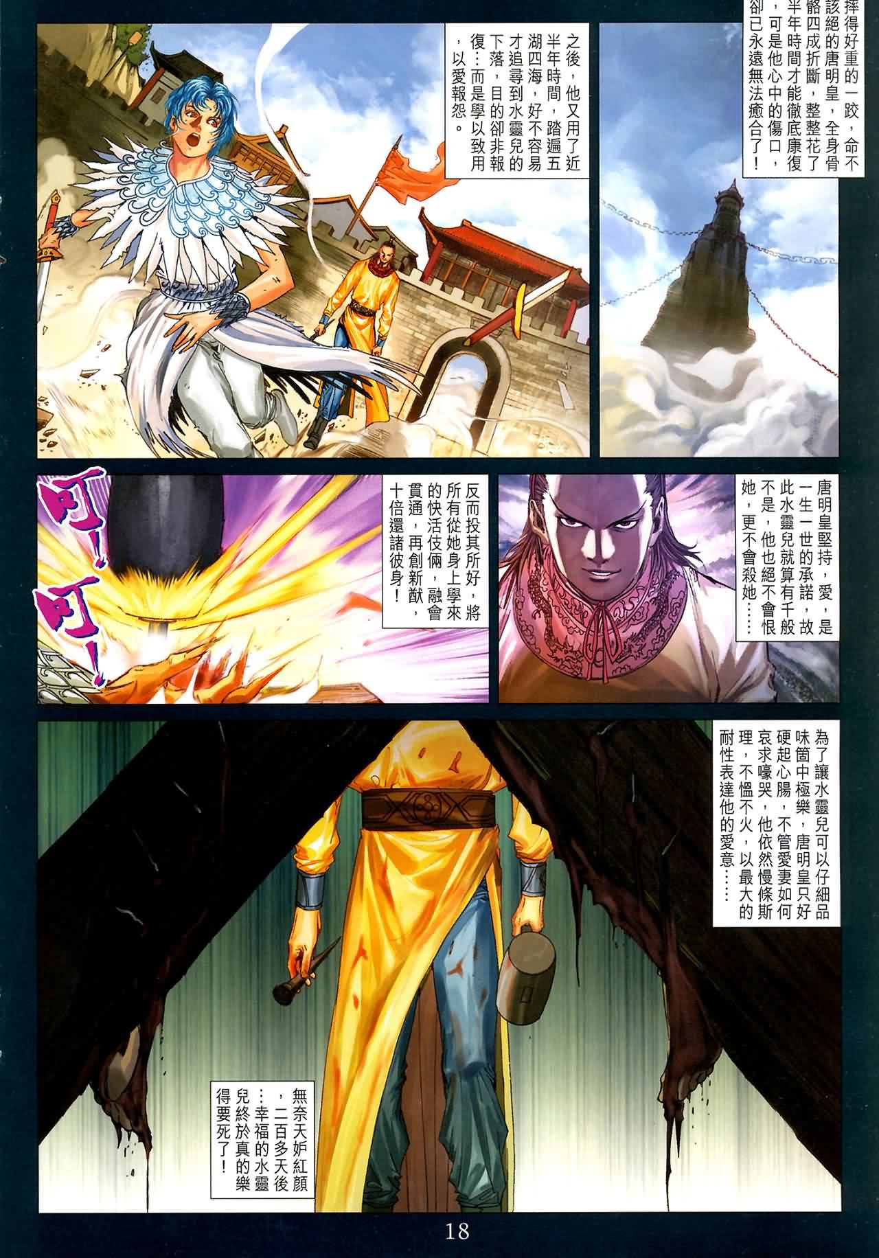 第186话