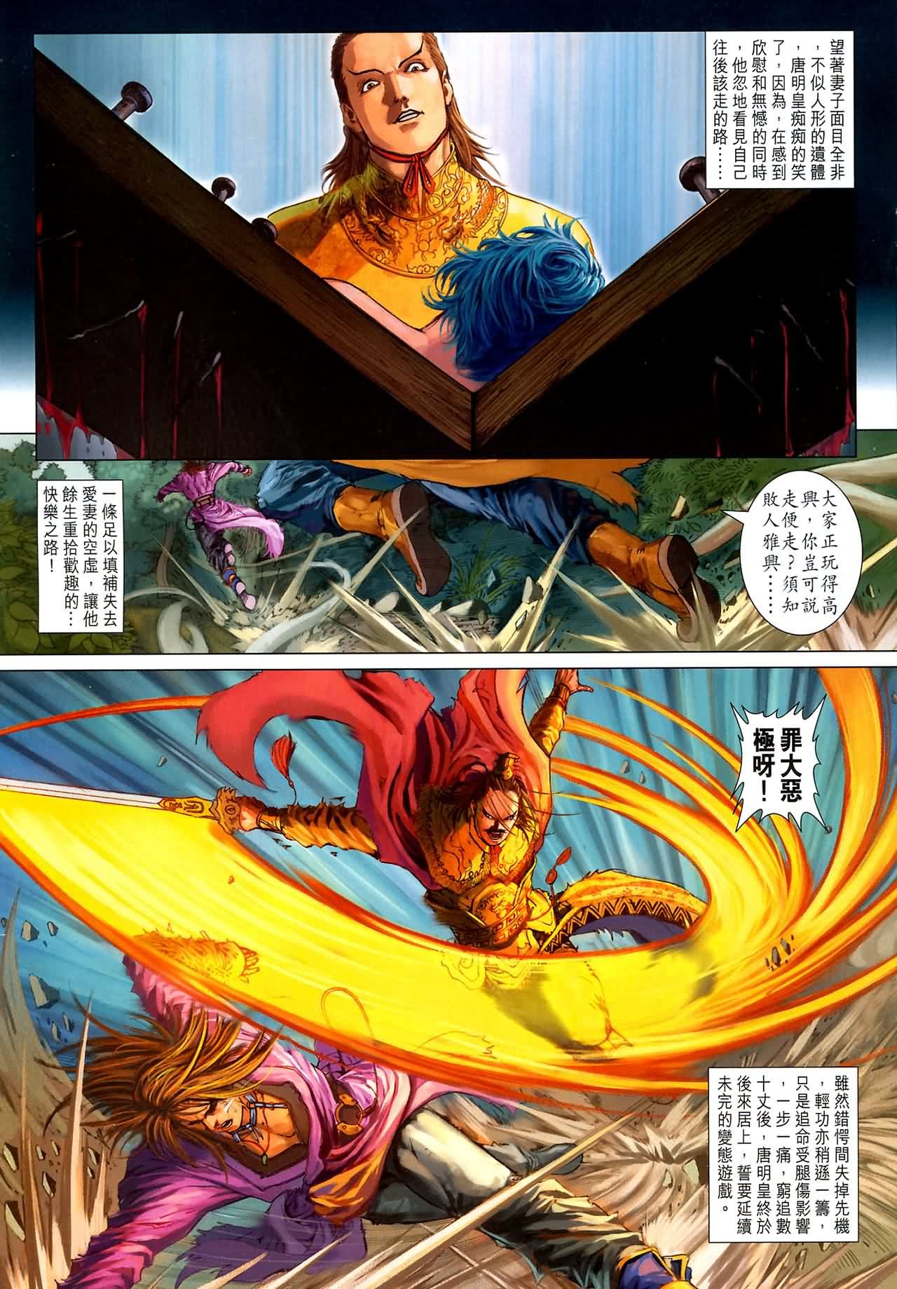 第186话