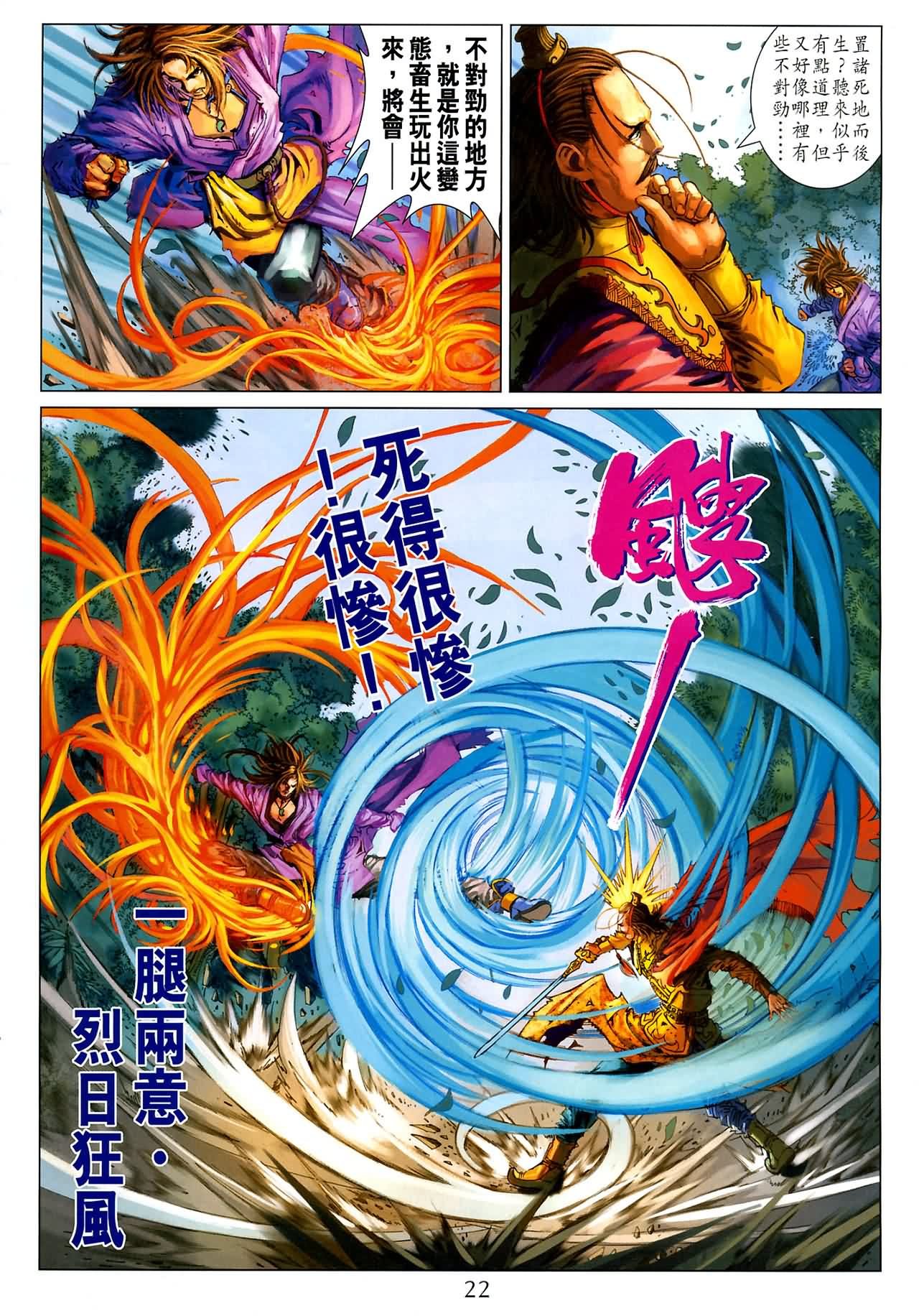 第186话