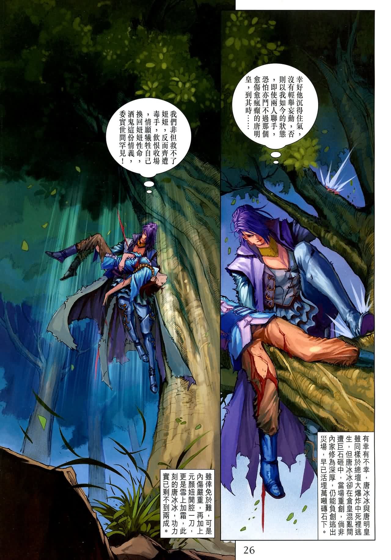 第186话