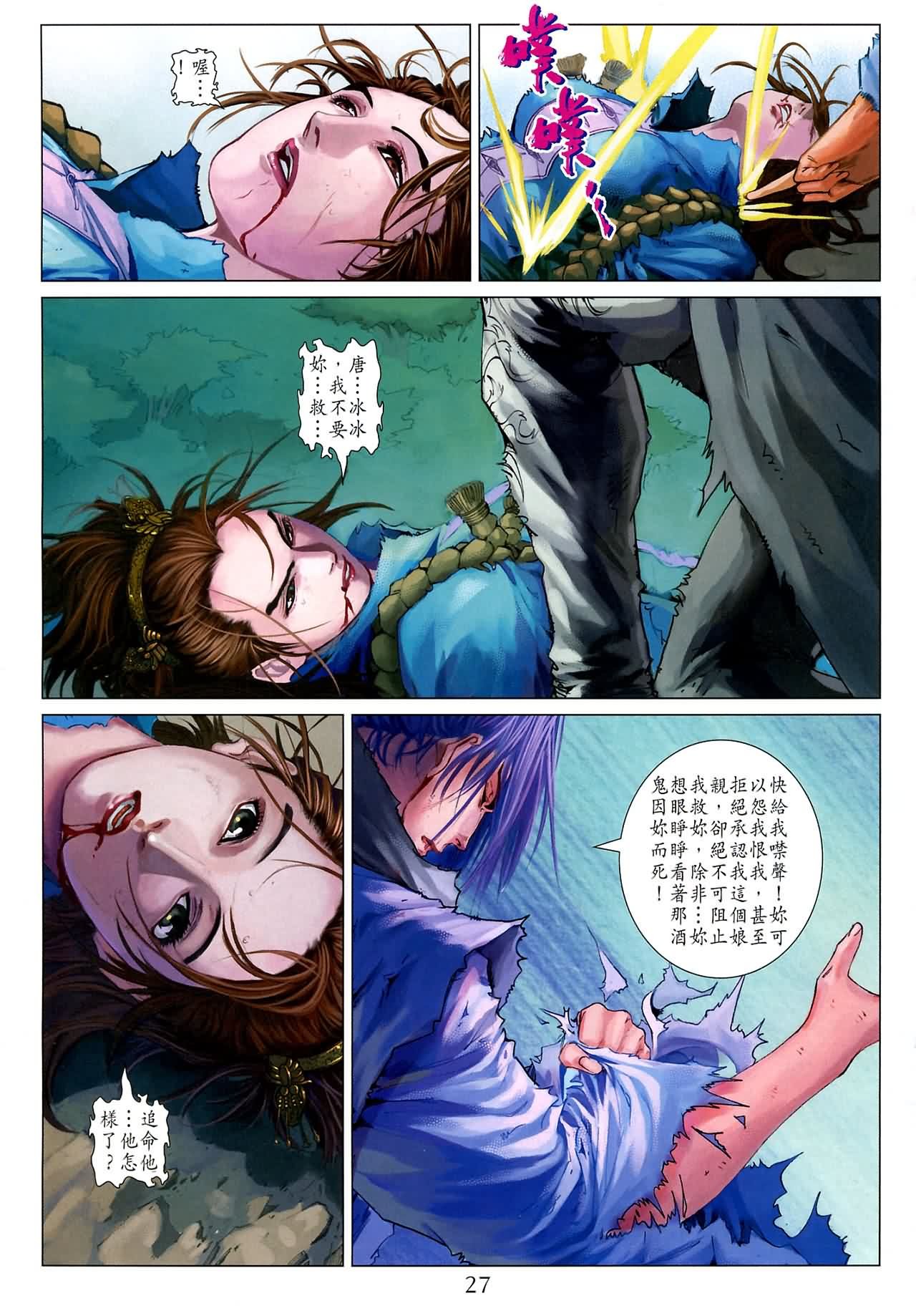 第186话