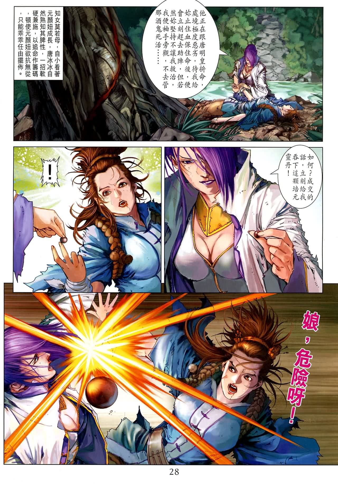 第186话