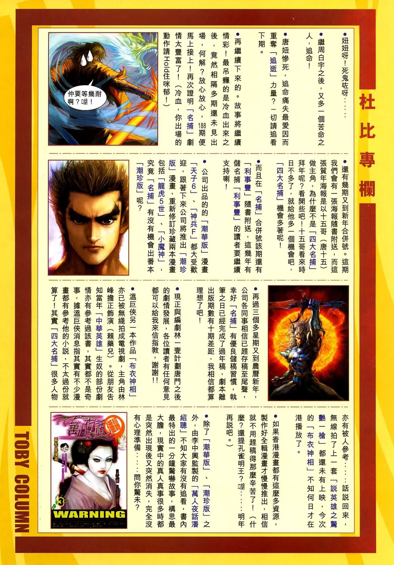 第186话