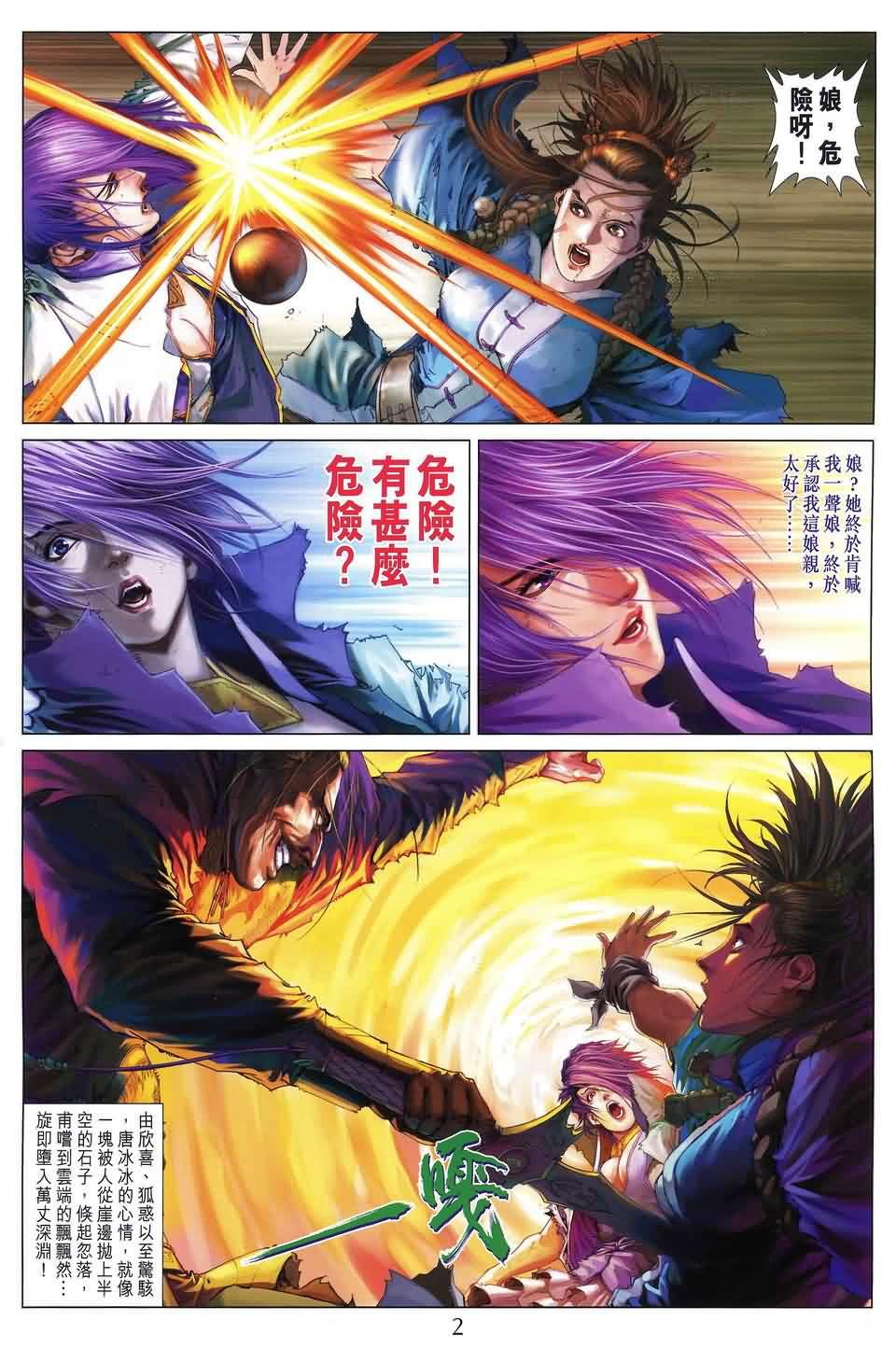 第187话