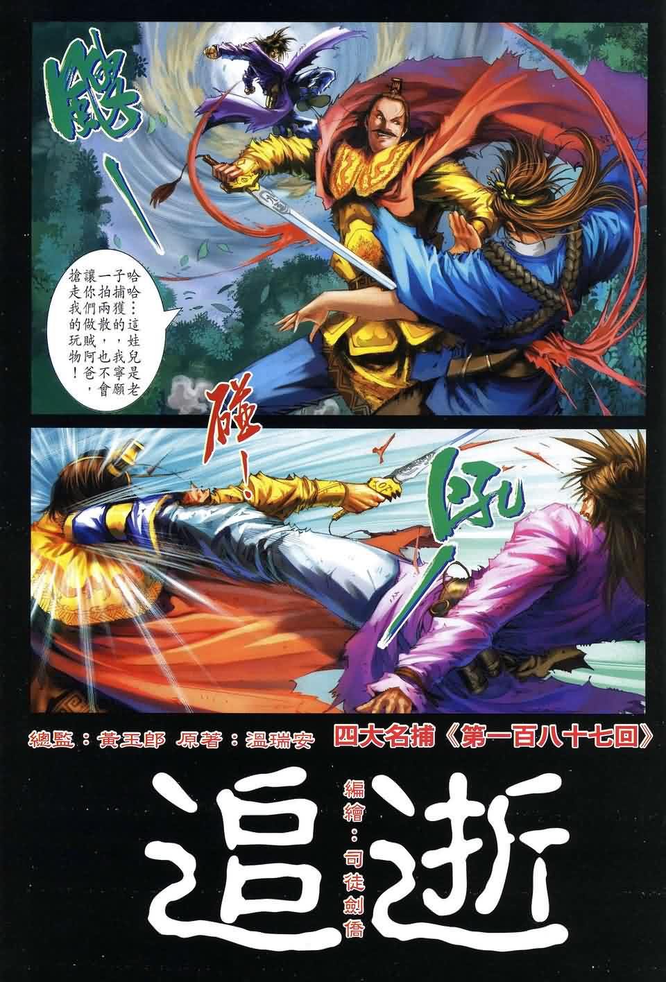 第187话
