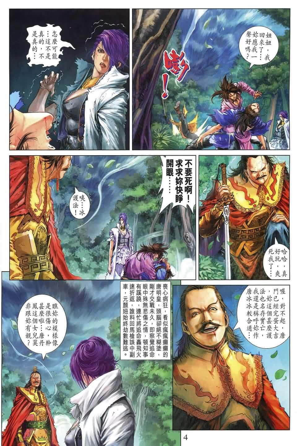 第187话