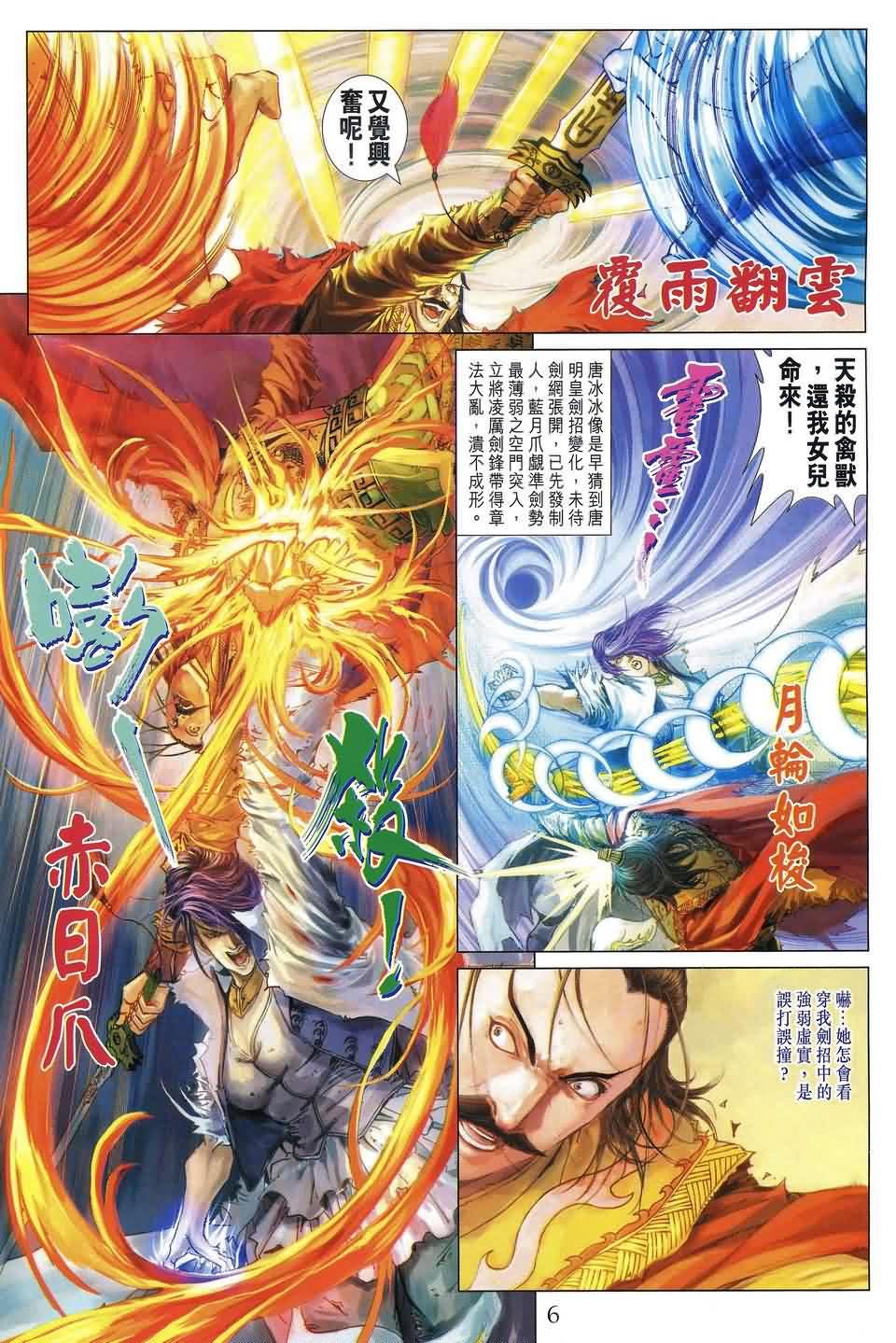 第187话