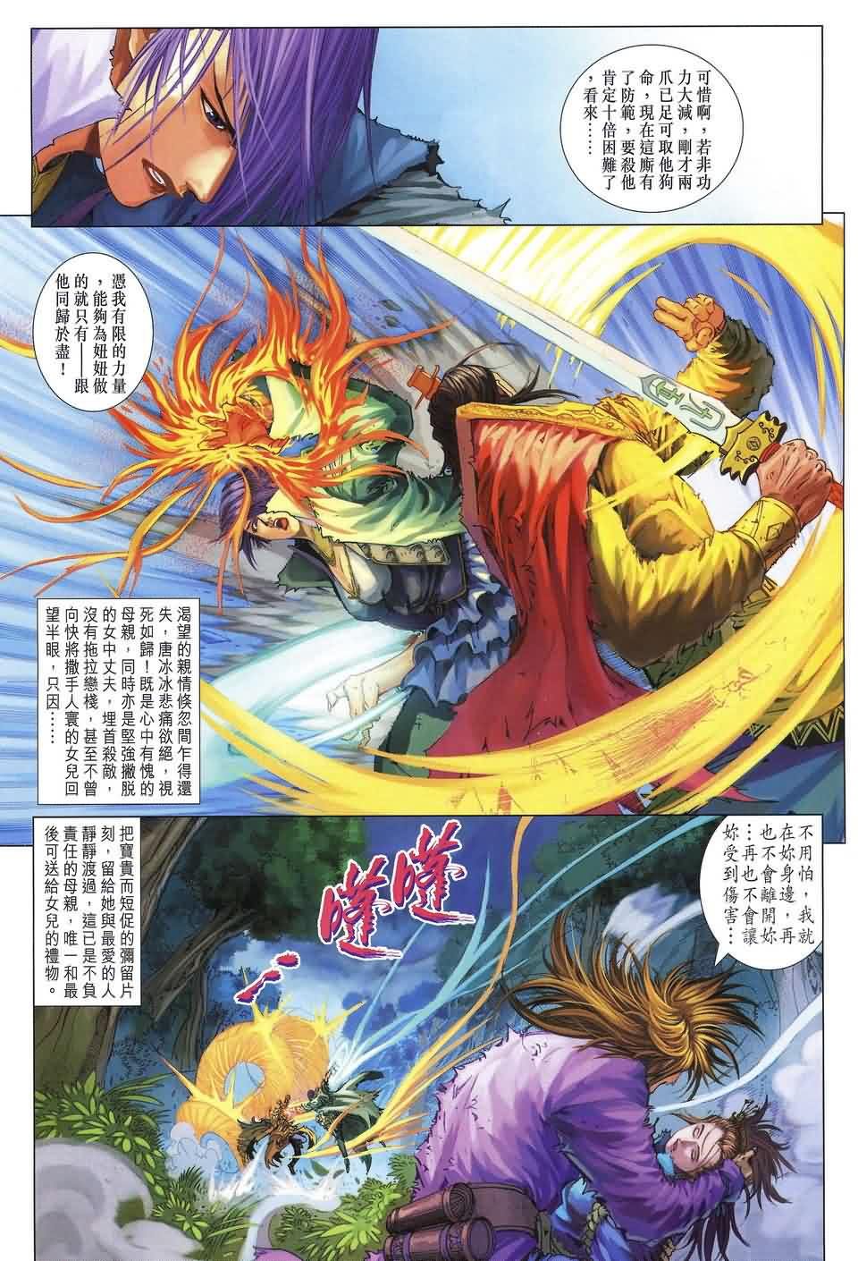 第187话