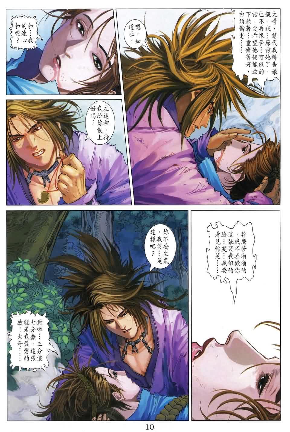 第187话