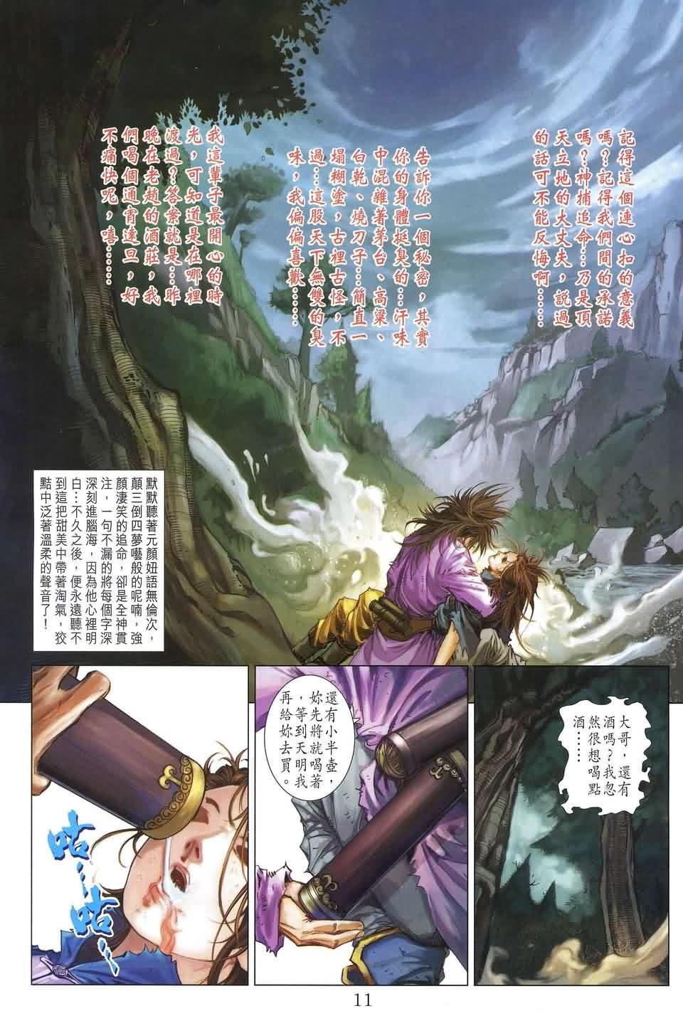 第187话