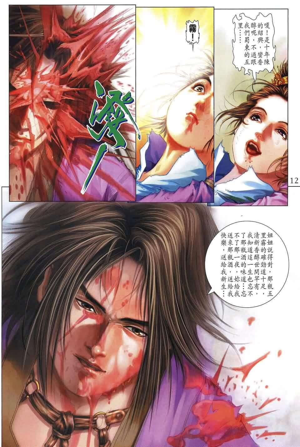 第187话