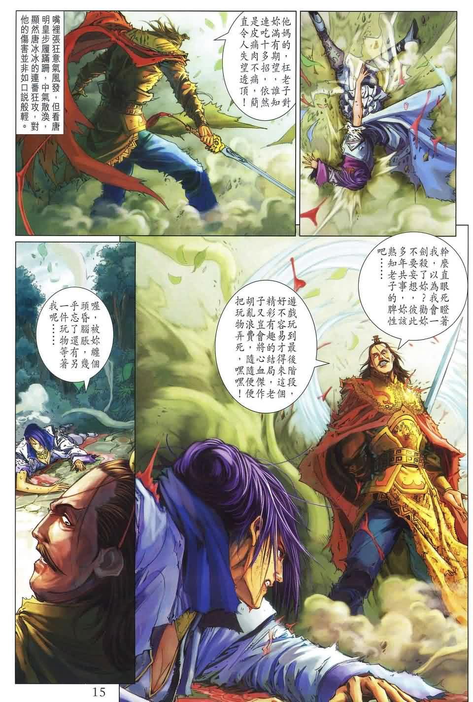 第187话