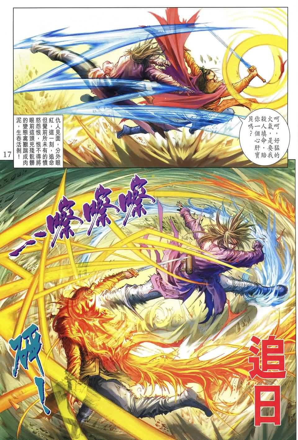第187话