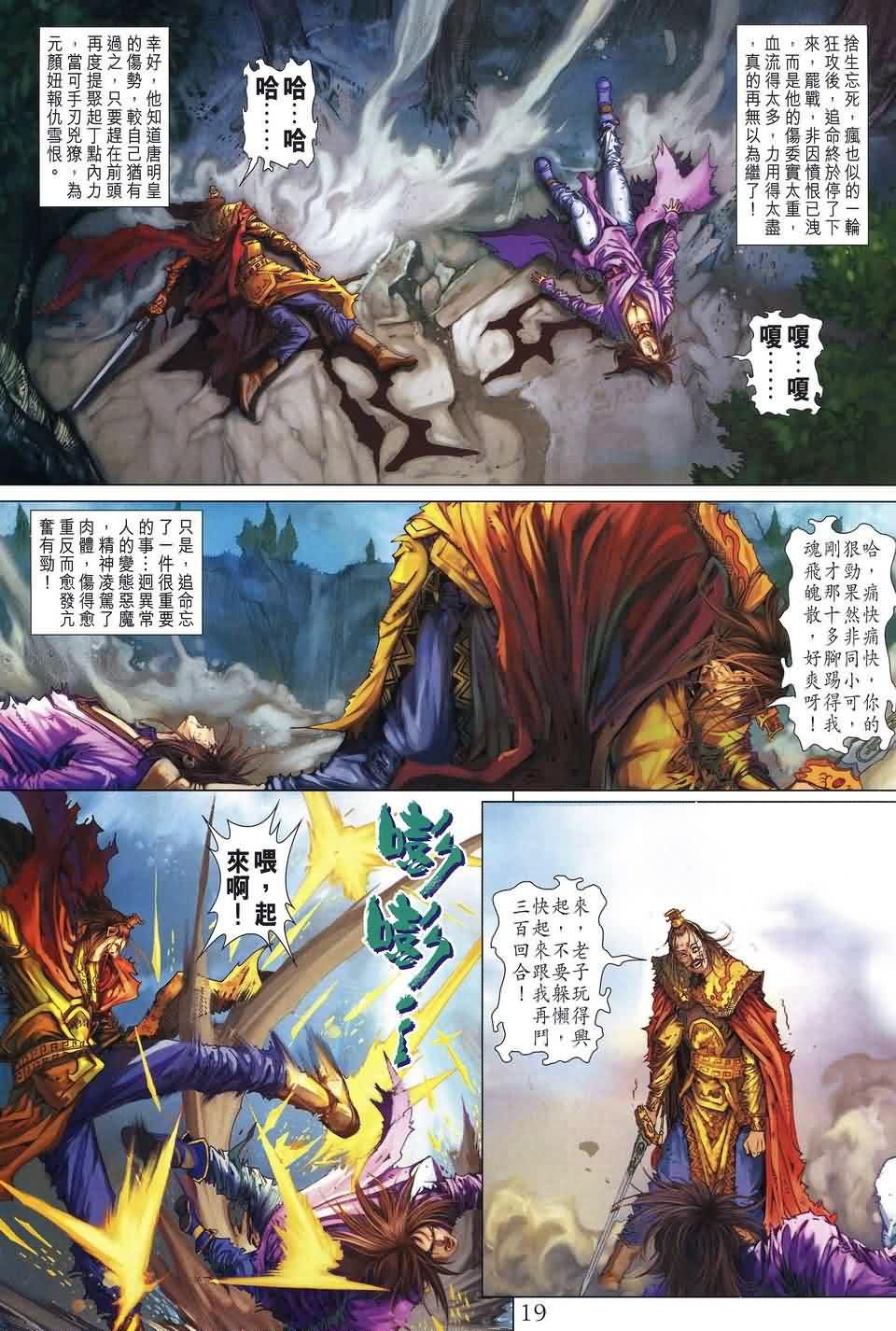第187话