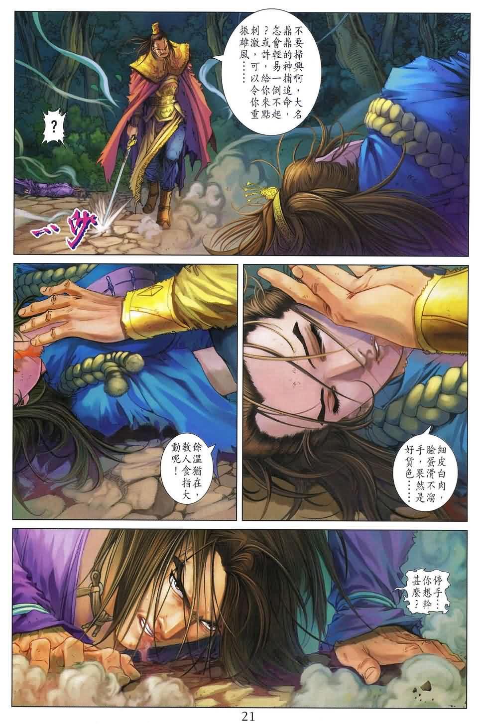 第187话