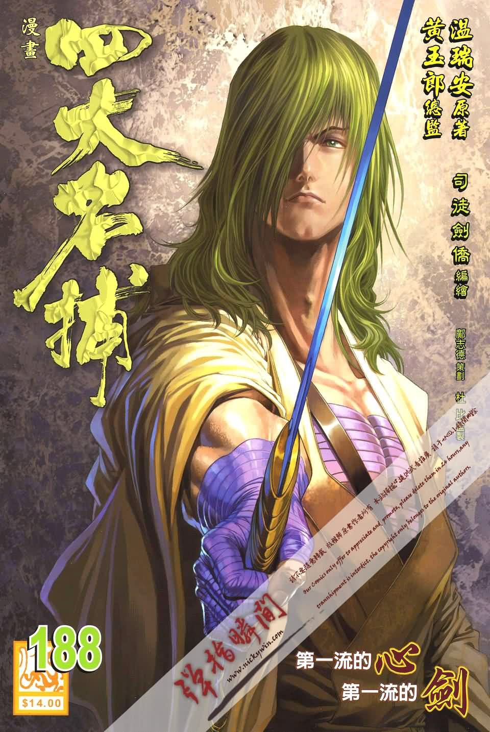 第188话