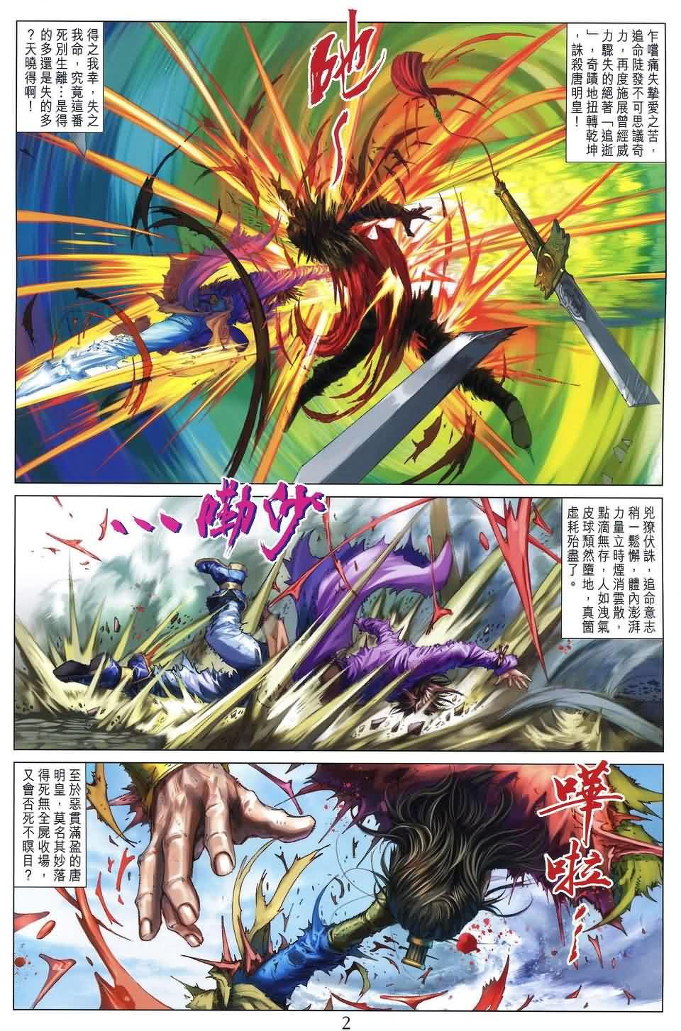 第188话