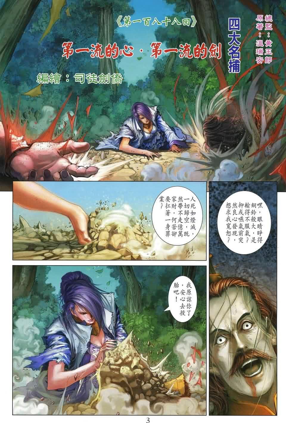 第188话